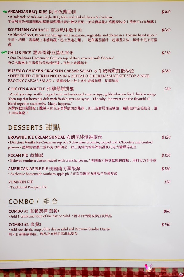 高雄美式餐廳︱阿肯瑟美式餐廳大順星巴克後方的道地美國南方料理Arkansas Diner