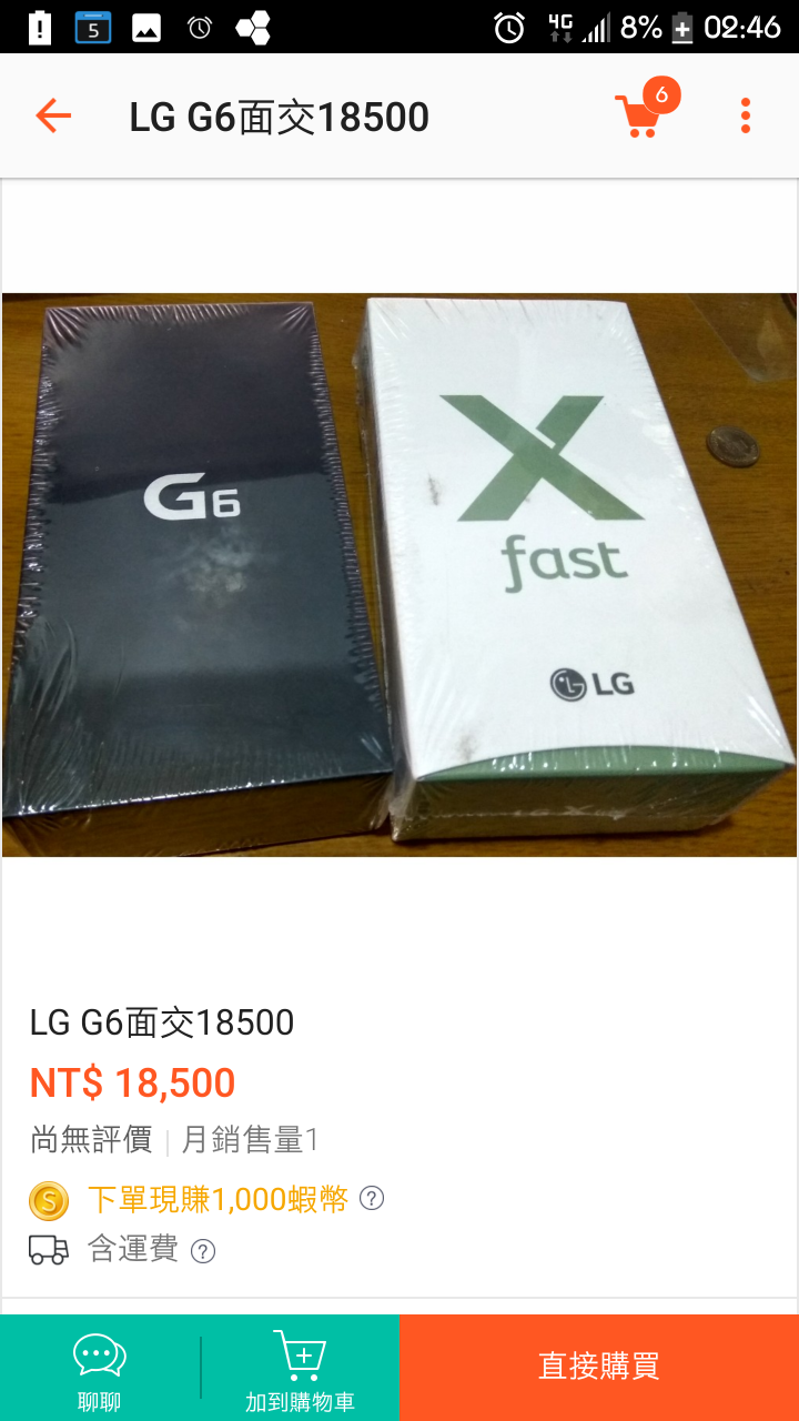 LG G5 plus  18500