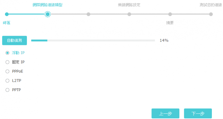 TP-Link Archer C5400偽開箱～TP-Link的第一台雲路由？