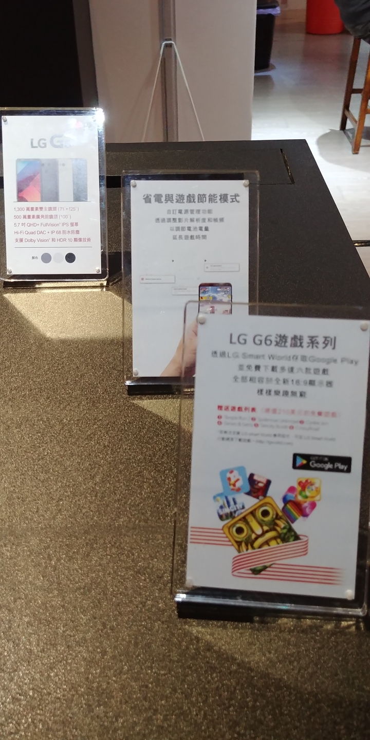 (體驗心得) LG G6不容小看 可單手掌控的大螢幕《LG最新旗艦機G6搶先體驗會》
