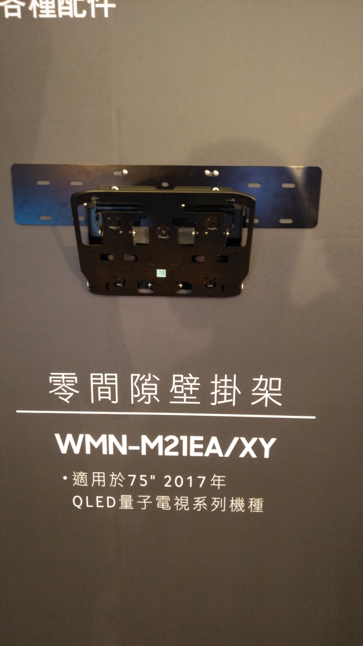 3Q Samsung QLED量子電視專屬體驗會