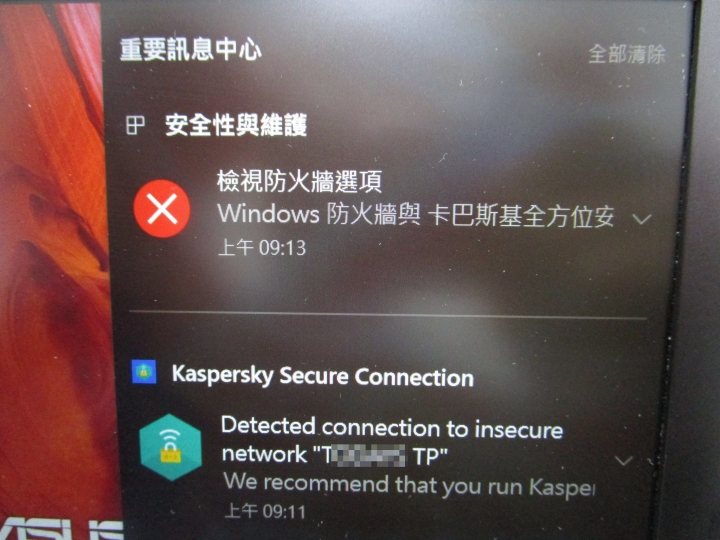 win10出現提醒訊息~防火牆!!
