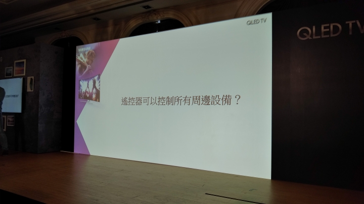 萬眾期待 Samsung QLED 量子電視 【震撼登場】 專屬體驗會分享