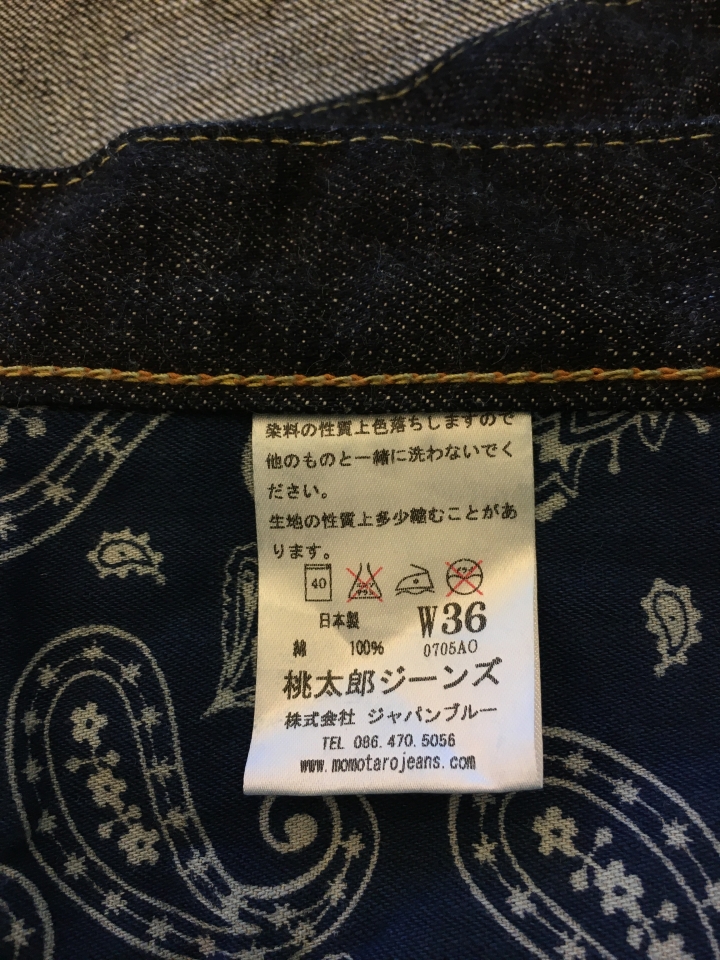 [偶遇不如巧遇]青山店限定MOMOTARO JEANS 0705AO
