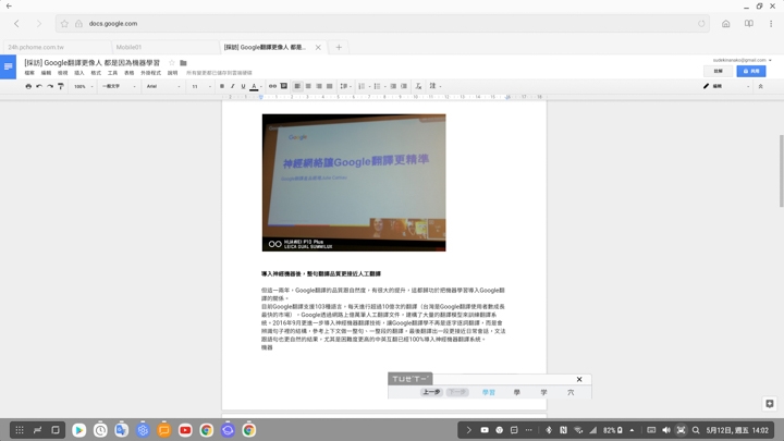 三星Dex行動工作站試玩 用電腦的方式操作S8
