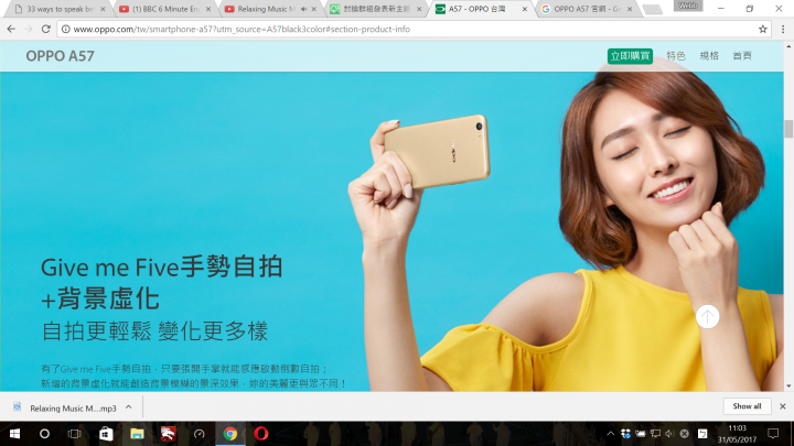 OPPO A57 官網廣告女主角