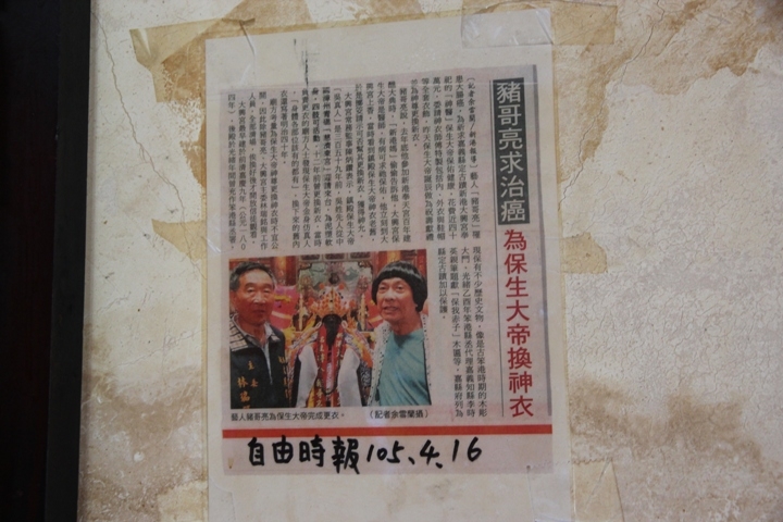 從新港到北港，騎單車BIKE媽祖(新港篇)