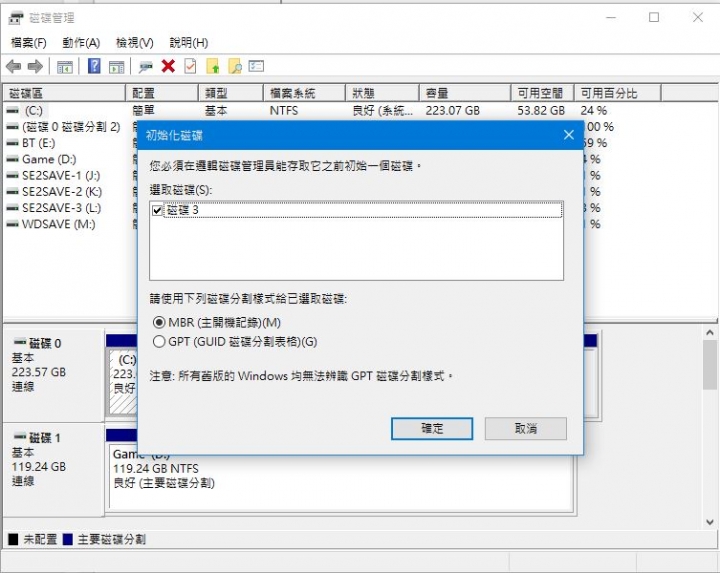求解~硬碟狀況