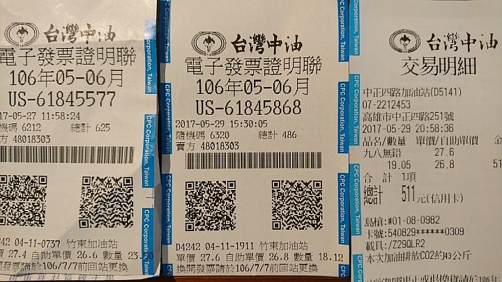 2010 LIVINA 1.6 高雄-司馬庫斯-鎮西堡旅遊油耗分享