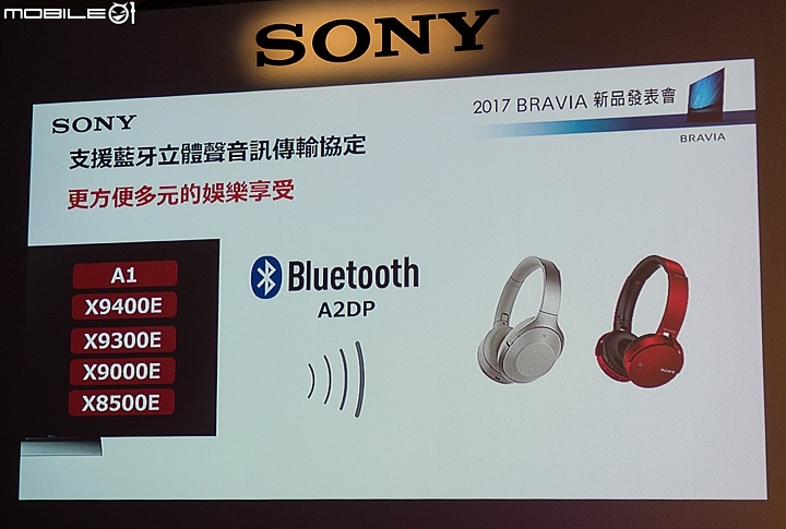 [採訪]SONY首款BRAVIA 4K HDR OLED TV A1系列正式發表 同步推出2017新款LED TV機種