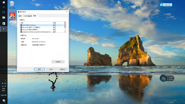 求救! DELL XPS 15 9560 藍牙設定