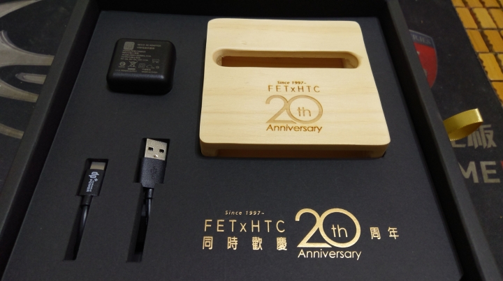 用心聯繫 一切為你 FETxHTC 20周年同時歡慶 贈品傻眼開箱