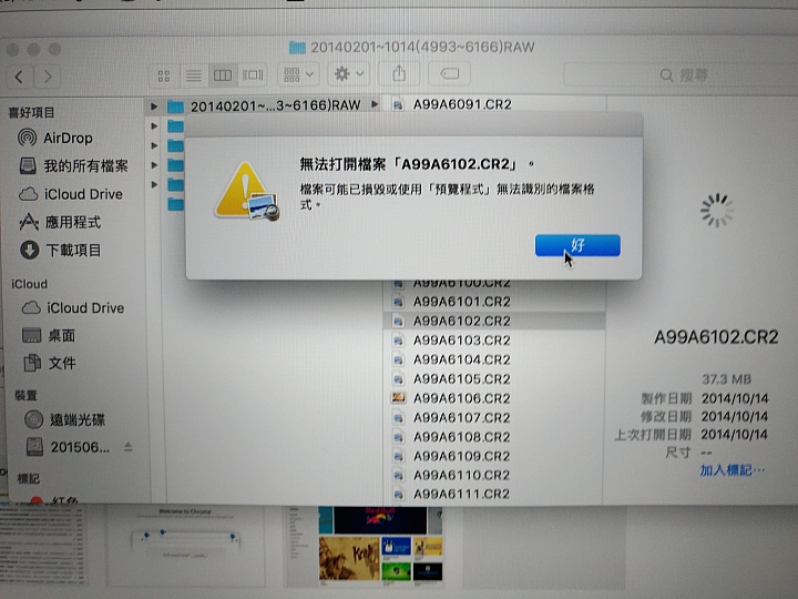 部分照片與影音檔看得到讀不到，有救嗎？