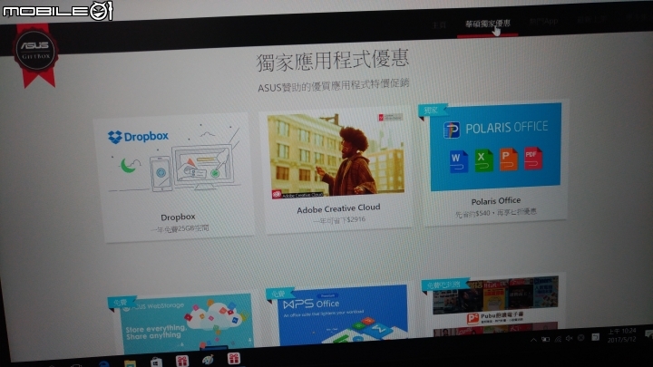 【分享】ASUS 商務系列 : ASUSPRO B9440UA-0271A7500U 開箱分享 (救命阿, 我又被脫光光了)