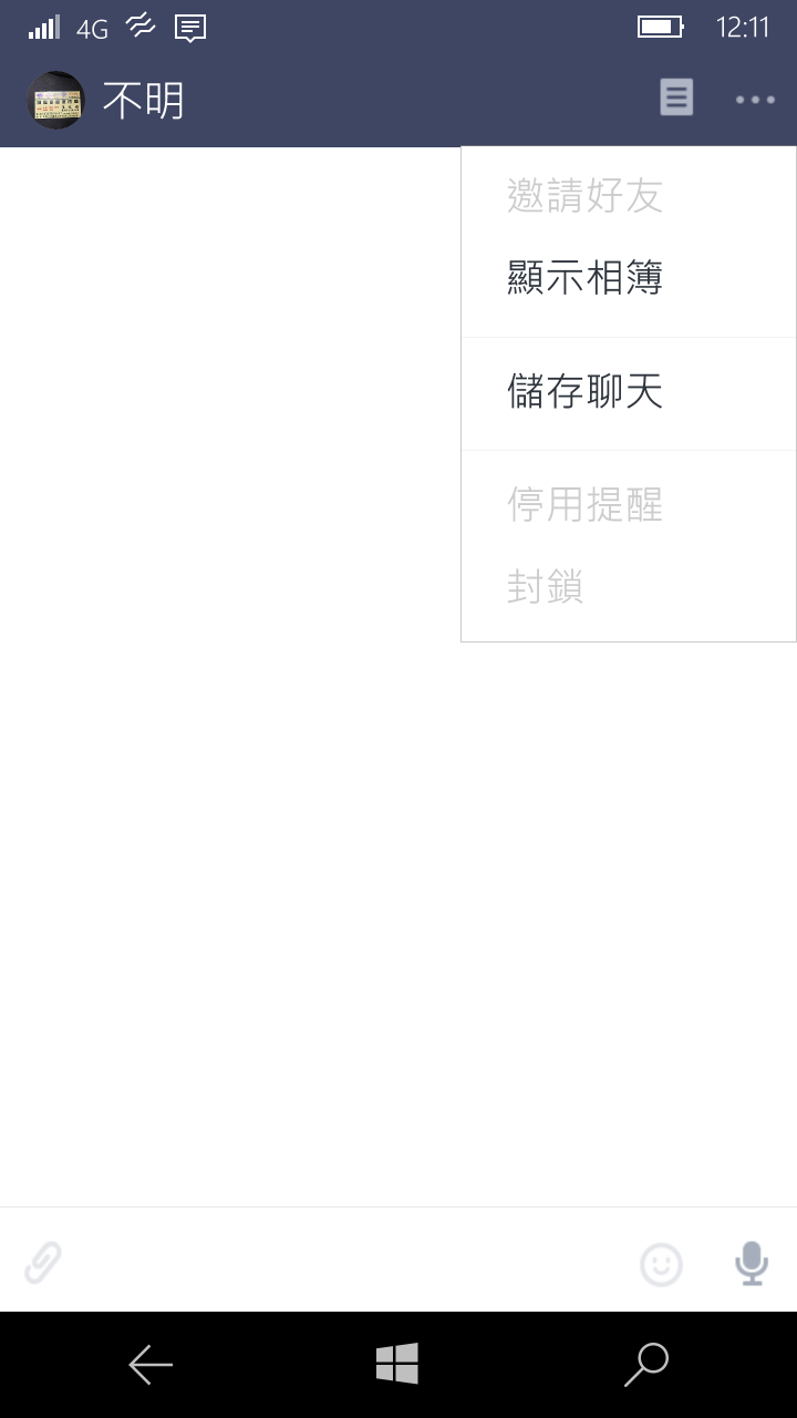 Line好友無法傳訊息，頭像顯示不明