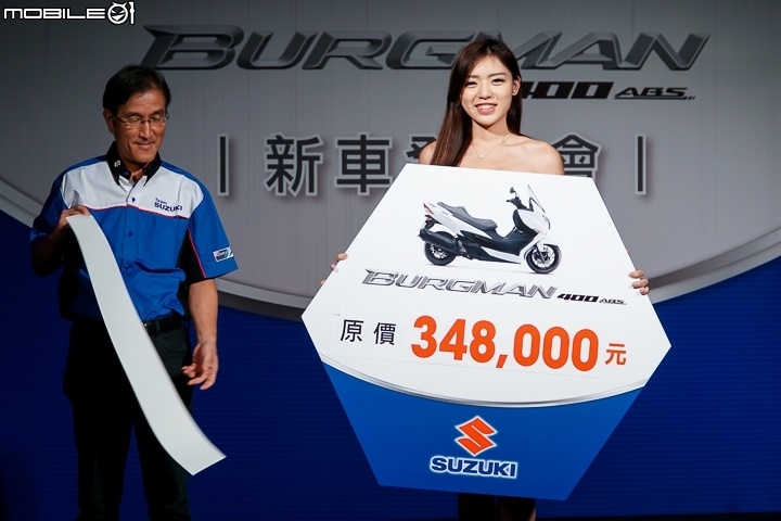 [採訪]日本製競爭力 SUZUKI Burgman 400 價格正式公開！