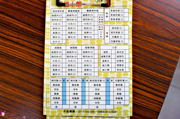 高雄前鎮︱幸福小館加飯加麵不加價!!!