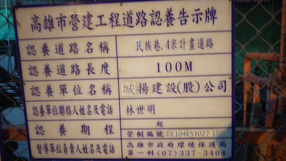 高雄市  三民區  建功路與民族路  新建案