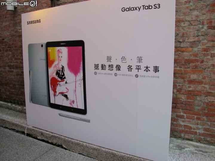 【限定體驗】Samsung Galaxy Tab S3 聲．色．筆 之S Pen好用 (第2場)