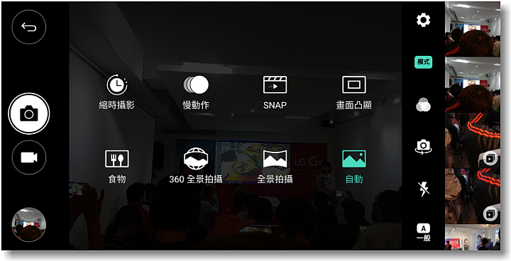 【寬敞視界‧盡收掌心】LG G6~The Big Screen that Fits in Your Hand台北體驗會