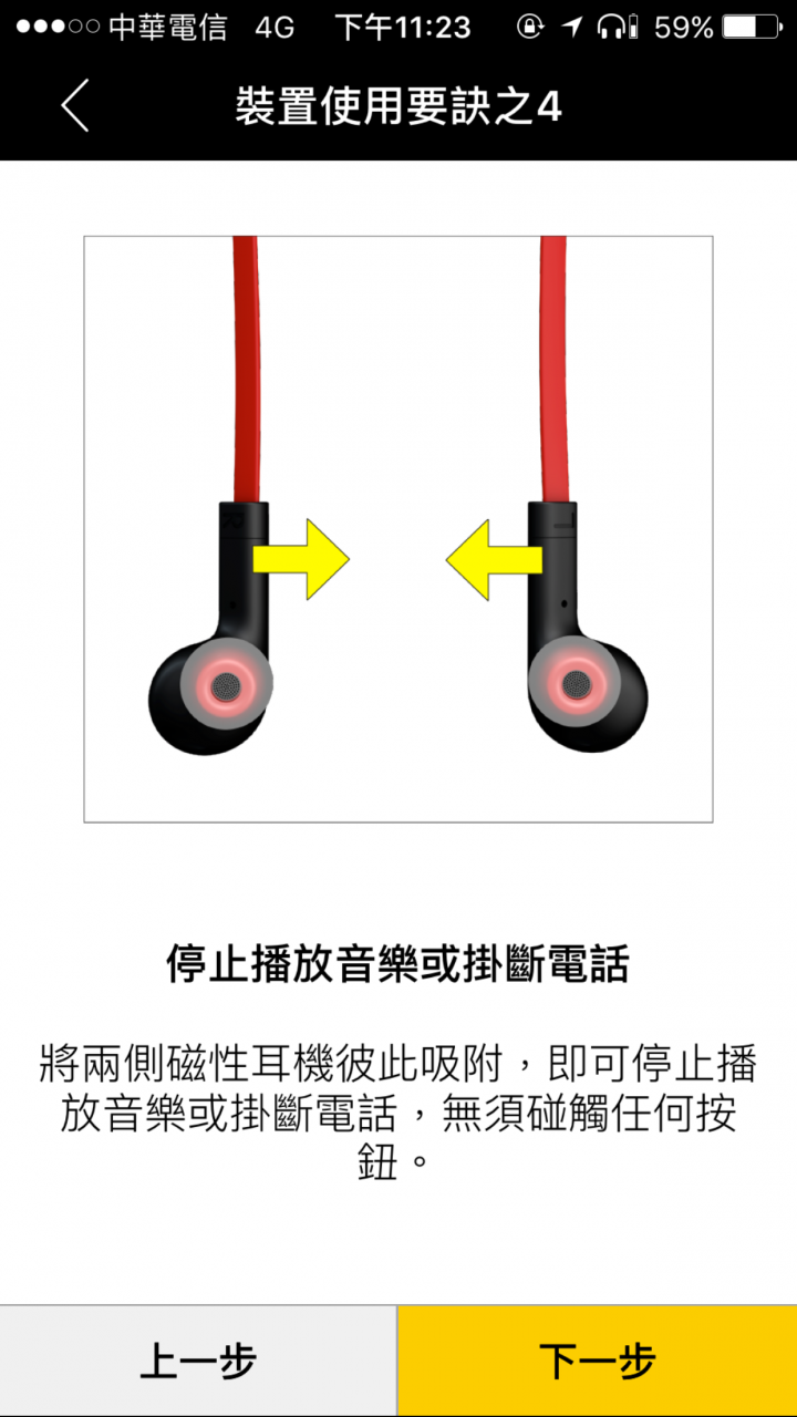 [開箱] Jabra Halo Smart 頸掛式藍牙耳機