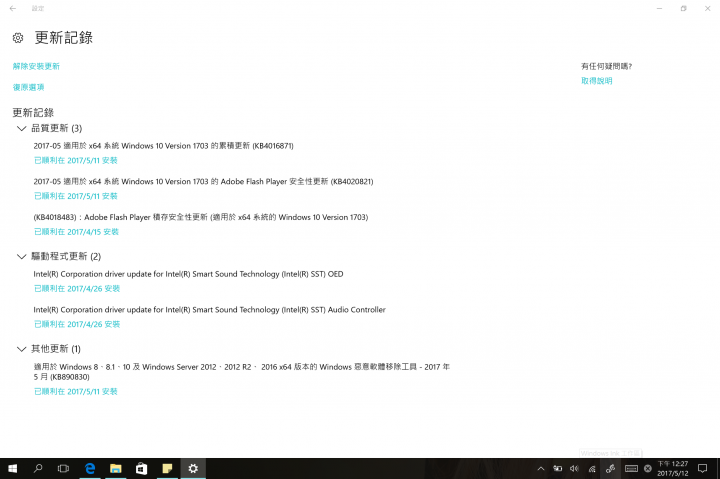 Windows creator更新後藍芽連線問題