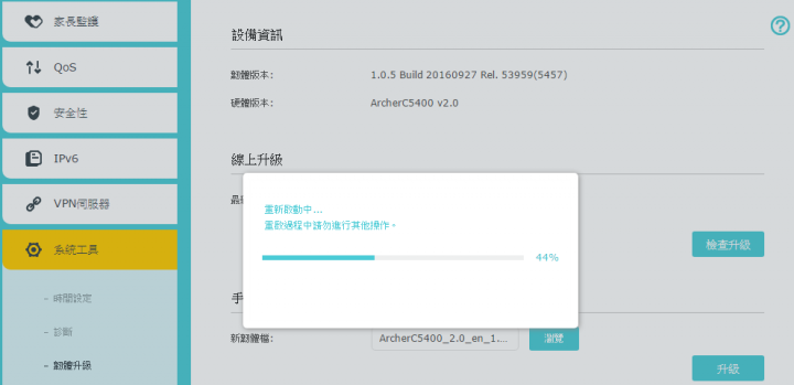 TP-Link Archer C5400偽開箱～TP-Link的第一台雲路由？