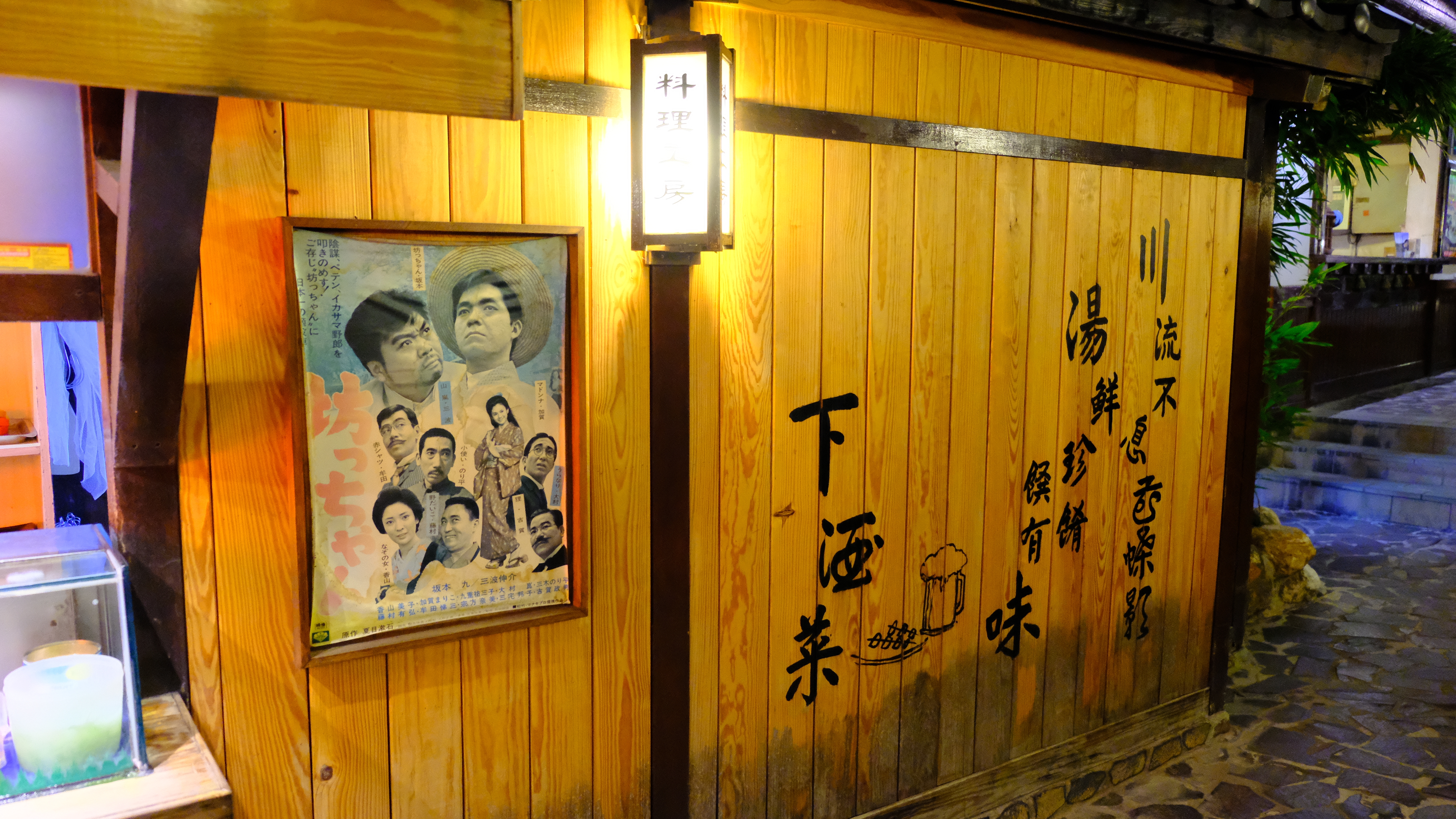 FUJIFILM X-T20+XF18-55 漁人碼頭和紗帽山溫泉夜拍之旅