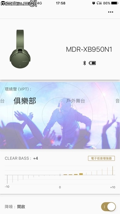強化無線重低音耳機陣容 SONY MDR-XB950N1/B1 試聽分享！