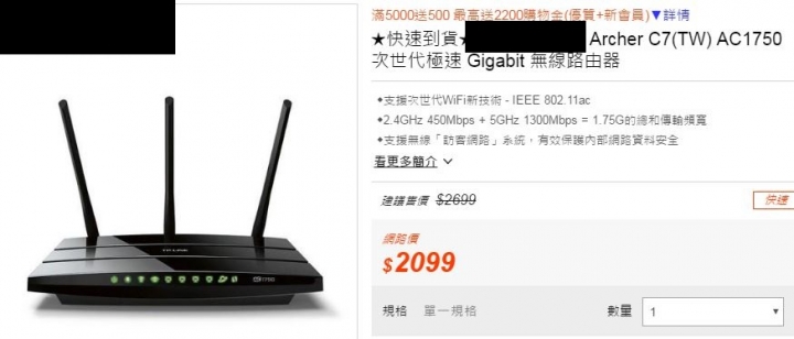 網路購物折扣胡亂標價，真的沒辦法管嗎？