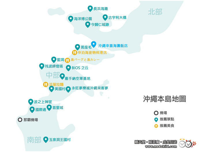 【沖繩】中部海岸無料景點全攻略。住宿推薦《沖繩幸喜海灘店》有中島廚房、超大浴缸、自助洗衣、白色沙灘、無敵海景、豐富早餐，樓下還有全家超商！