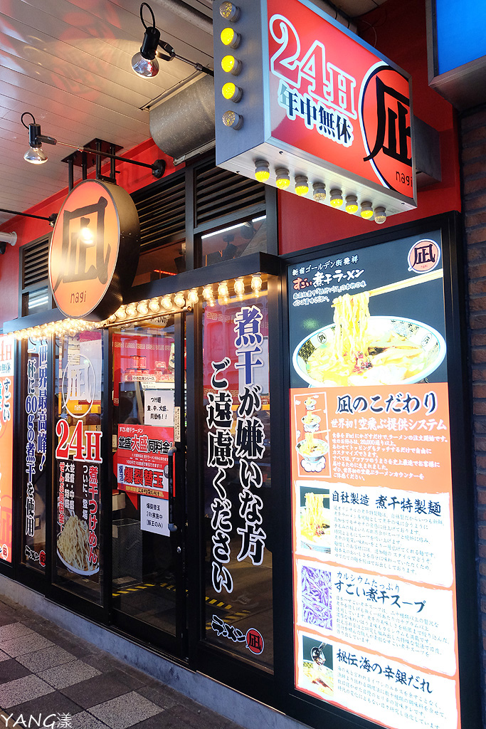 【埼玉】すごい煮干ラーメン凪大宮店,濃厚煮干拉麵乘著軌道車上桌