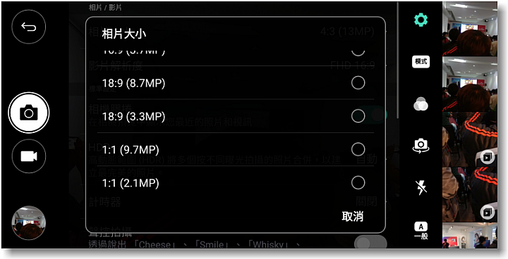 【寬敞視界‧盡收掌心】LG G6~The Big Screen that Fits in Your Hand台北體驗會