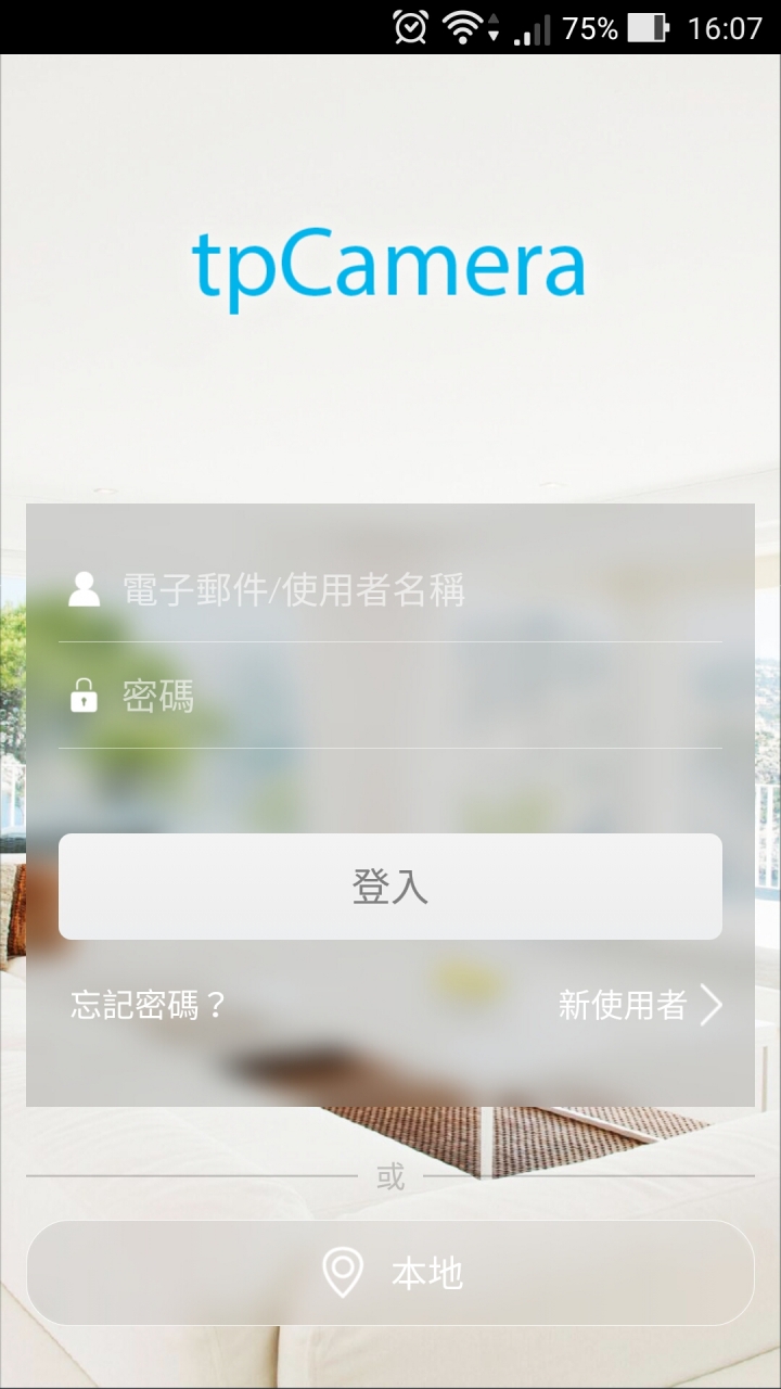 [開箱] TP-Link NC450 網路監視攝影機