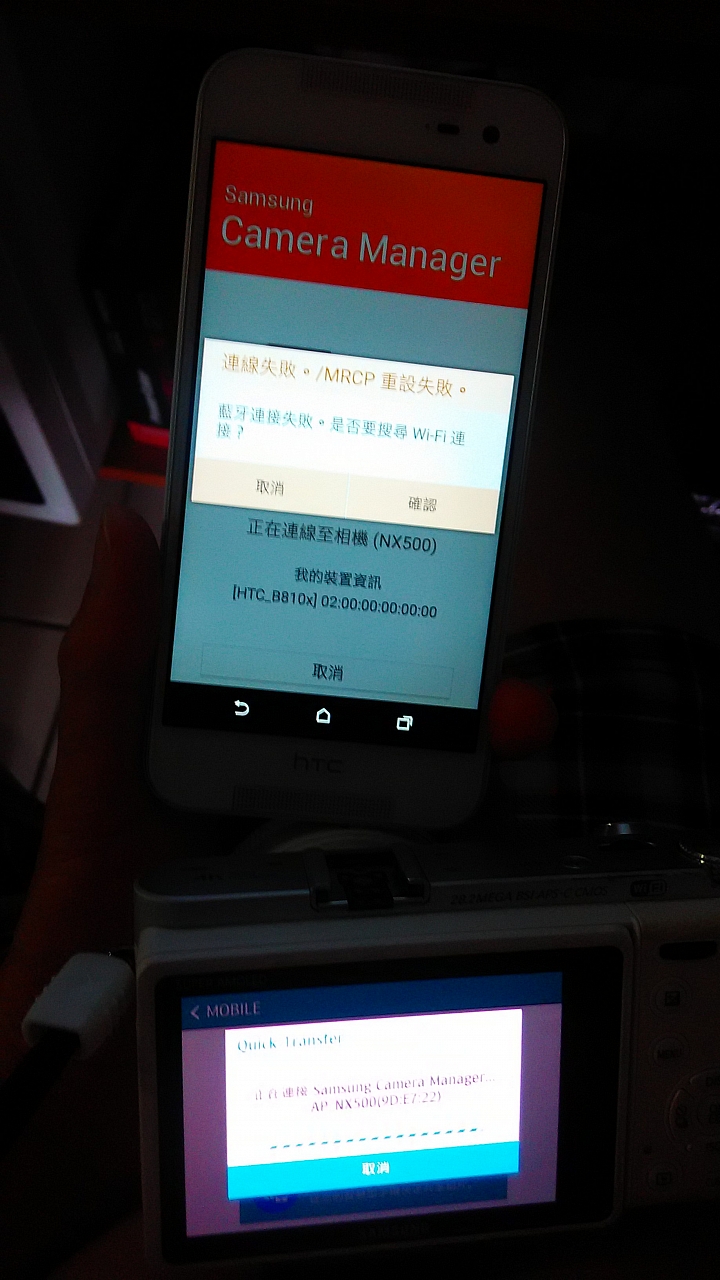 NX500連接蝴蝶二
