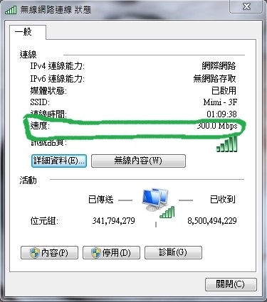 連線速度