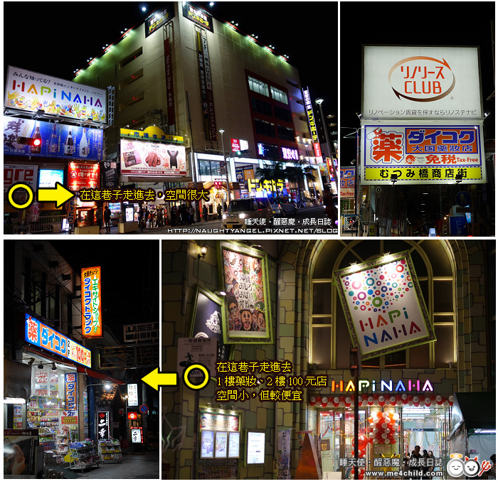 【沖繩必逛】國際通攻略,吃喝玩樂跟著這樣走,買的對、住的好、吃的棒,一張圖搞定!〈購物必看:沖繩藥妝、零食、紀念品、土產,這樣買才對〉