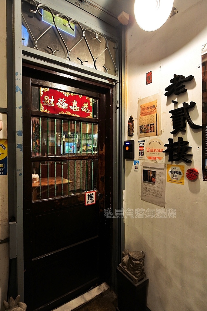 老貳樓串燒居酒屋夾在豪樓之間，古色古香彷彿進入祕境！