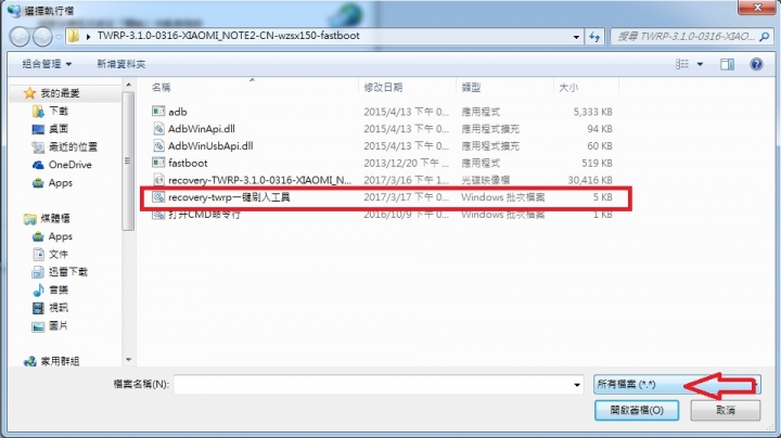 支持刷安卓6.0/7.0 小米 NOTE2 解鎖 支持安卓7.0 刷入第三方TWRP-3.1.0-0316-XIAOMI_NOTE2