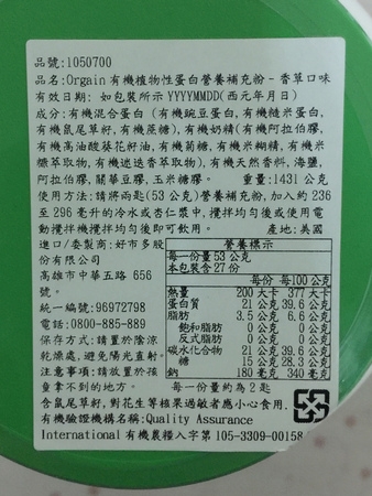 運動完吃的植物性蛋白