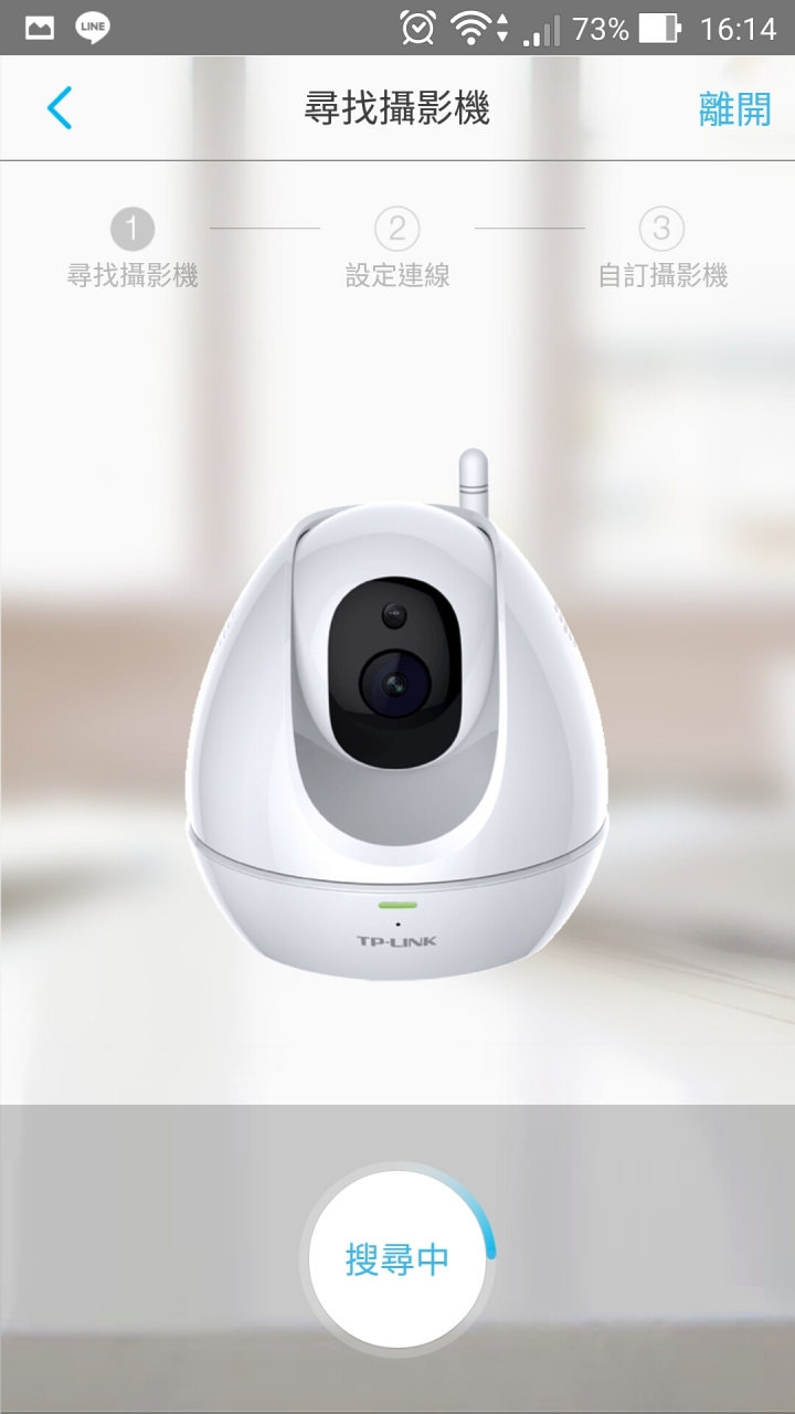 [開箱] TP-Link NC450 網路監視攝影機