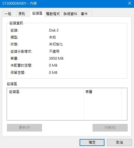 求解~硬碟狀況