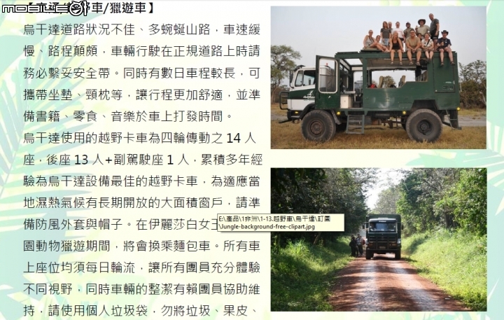 17萬的氣~雄獅主題旅遊的騙局~請大家真的要小心