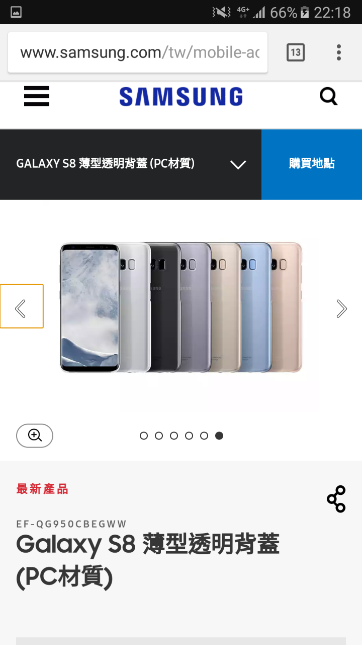 S8原廠薄殼的保護效果