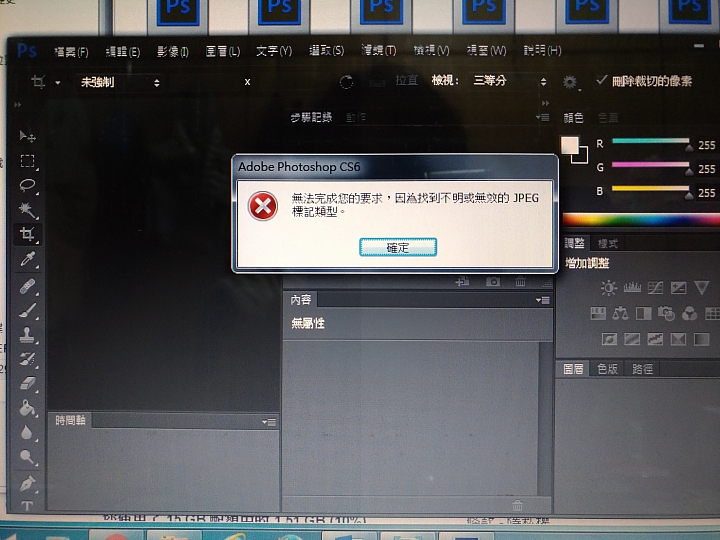 部分照片與影音檔看得到讀不到，有救嗎？