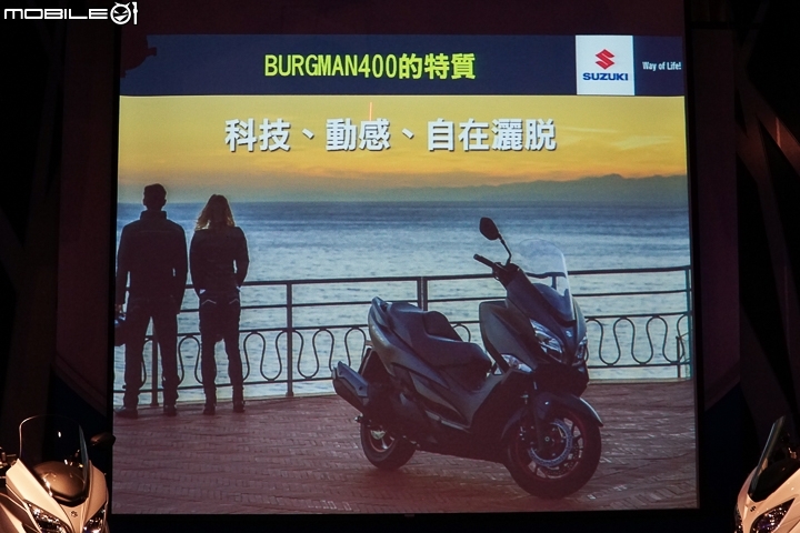 [採訪]日本製競爭力 SUZUKI Burgman 400 價格正式公開！