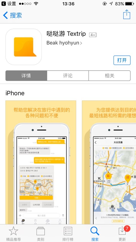 【我喜歡首爾】梨泰院——韓國按摩咖啡店體驗後記 ‘梨泰院 Hello Healing’