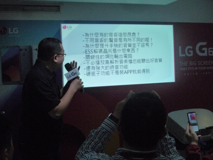 LG G6新機上市體驗會-分享篇