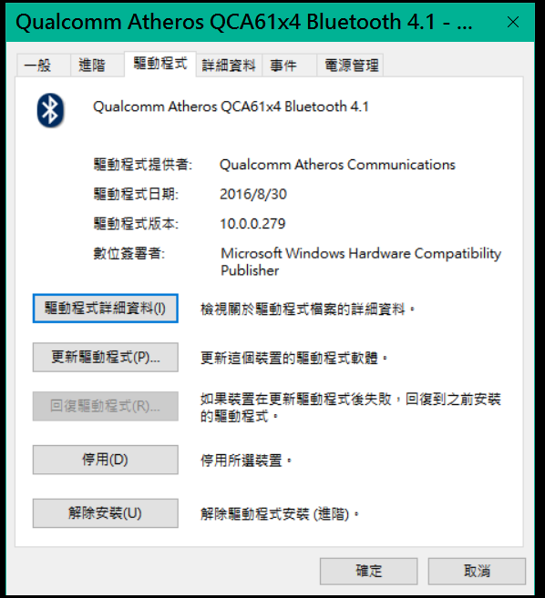 XPS15 9560 藍芽傳輸速度偏慢