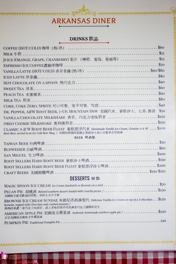 高雄美式餐廳︱阿肯瑟美式餐廳大順星巴克後方的道地美國南方料理Arkansas Diner